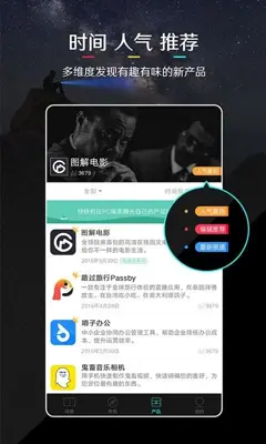 钛媒体 - 专业财经科技头条新闻与创投助手 android App screenshot 0